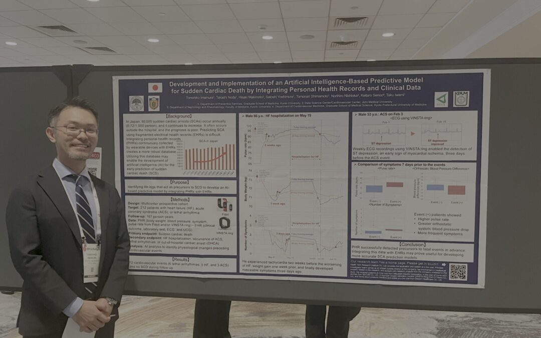 2026年3月18日今村助教がAHAにて学会発表しました